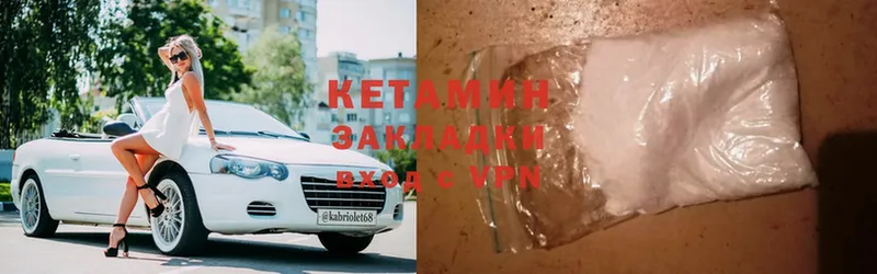 Кетамин ketamine Глазов